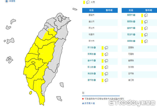 ▲▼大雨特報。（圖／中央氣象局）