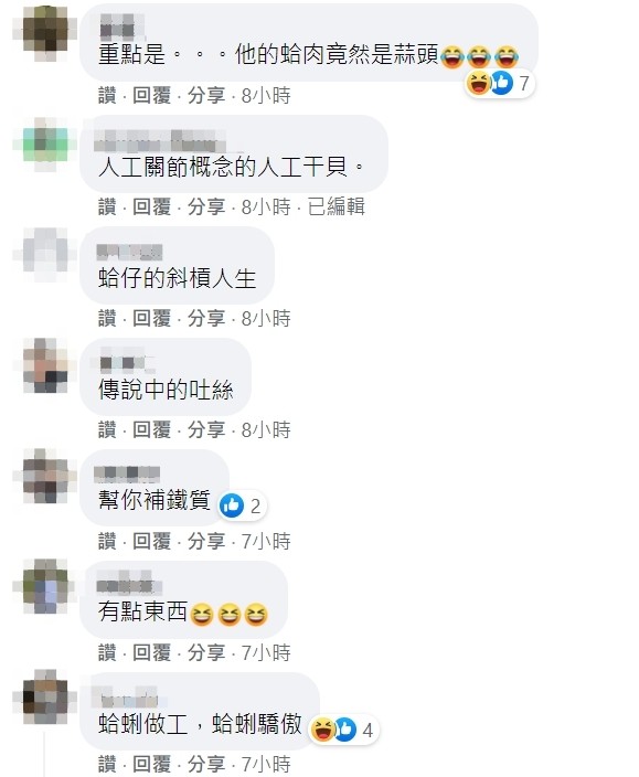 ▲▼蛤蜊吐螺絲。（圖／翻攝自爆怨2公社）