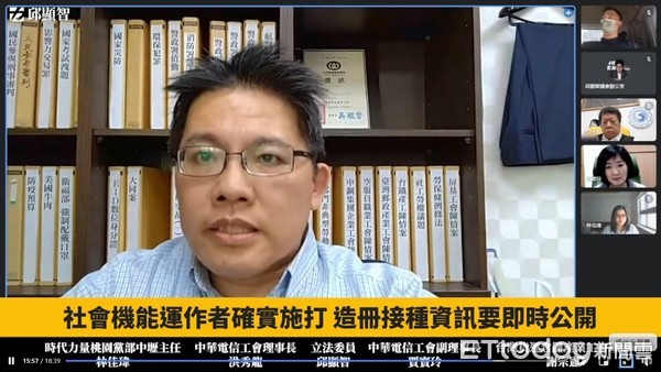 ▲▼時代力量立委邱顯智19日偕同中華電信工會、台灣貨運倉儲產業工會召開「社會機能運作者確實施打，造冊接種資訊要即時公開」線上記者會。（圖／取自直播畫面）