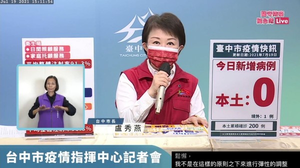 ▲台中市長盧秀燕。（圖／翻攝臉書）