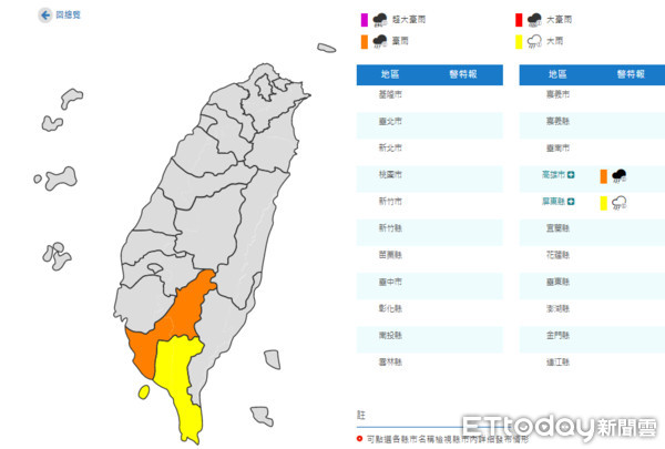 ▲▼豪雨特報。（圖／中央氣象局）