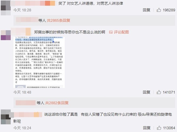 ▲吳亦凡醜聞燒太大，中國演出行業協會也發聲，卻被罵雙標。（圖／翻攝自微博／中國演出行業協會）