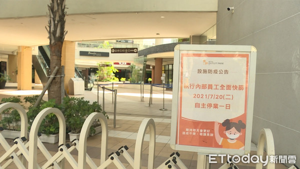 ▲▼林口三井Outlet環境清消作業及企業快篩。（圖／記者宋良義攝）