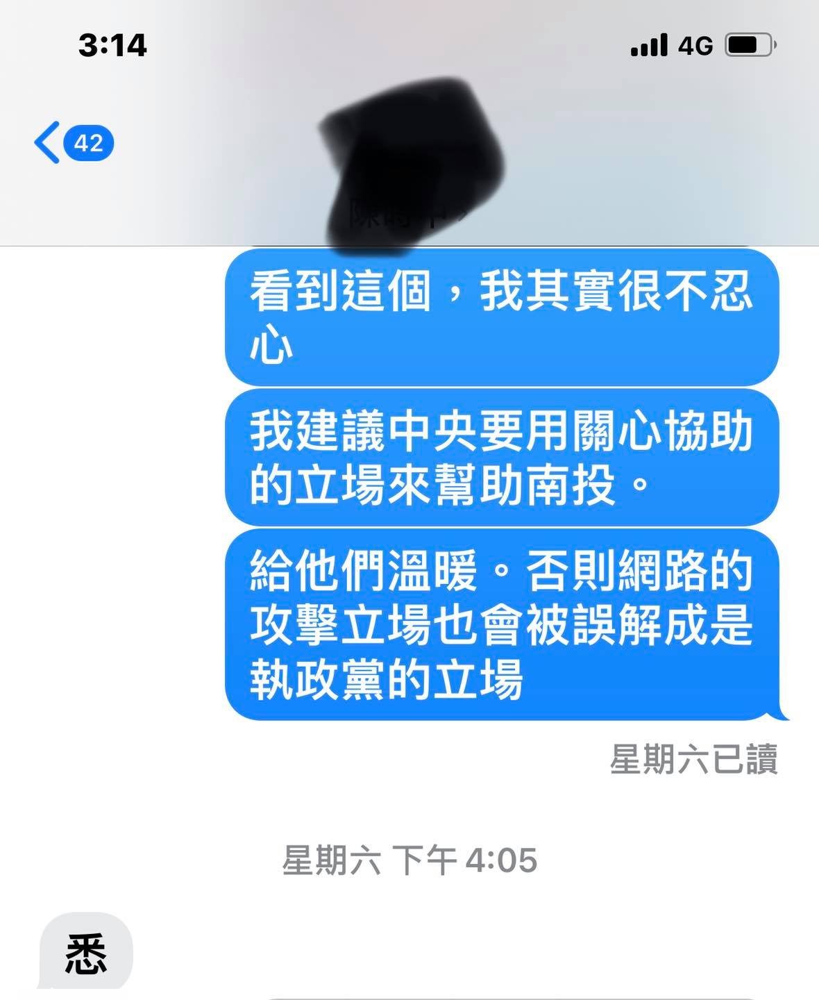 ▲▼管碧玲PO出一段對話有關南投疫苗問題。（圖／翻攝自Facebook／管碧玲）