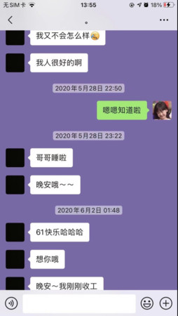 ▲▼吳亦凡與女網友對話截圖又被流出。（圖／翻攝微博／不熬夜的小悅）