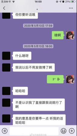 ▲▼吳亦凡與女網友對話截圖又被流出。（圖／翻攝微博／不熬夜的小悅）