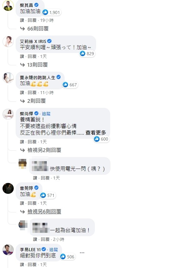 ▲▼經濟艙之亂一句話　藝人們狂按讚（圖／翻攝王齊麟粉專）