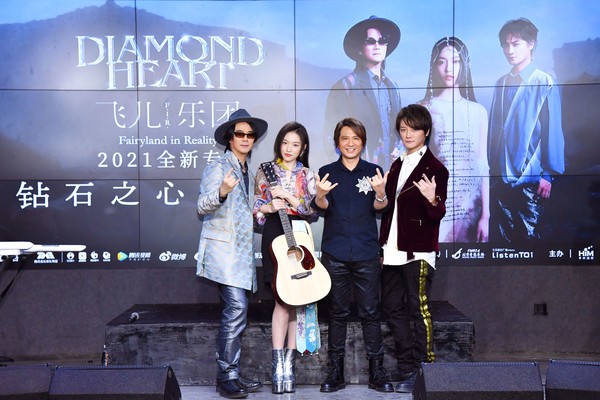 ▲▼F.I.R.飛兒樂團今在北京舉辦新專輯《鑽石之心》線上發片音樂會。（圖／華研國際提供）