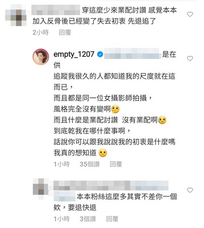 ▲本本拍辣照被質疑「加入反骨後失去初衷」，無奈回應。（圖／翻攝自Instagram／江佑真-本本️️️️️(Alva)）