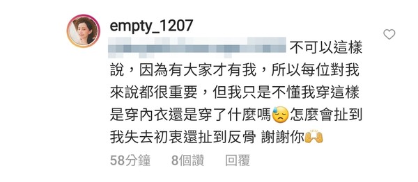 ▲本本拍辣照被質疑「加入反骨後失去初衷」，無奈回應。（圖／翻攝自Instagram／江佑真-本本️️️️️(Alva)）