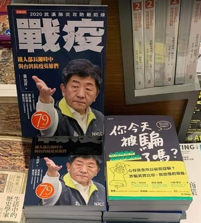 ▲▼書店中，黃光芹幫陳時中寫的《戰疫》旁邊擺著一本《你今天被騙了嗎？》。（圖／翻攝蔡正元臉書）