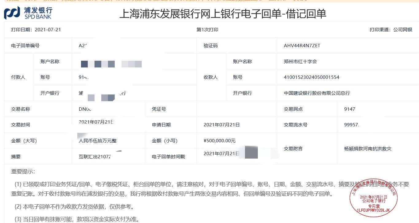 ▲Angelababy捐50萬人民幣被罵少。（圖／翻攝自微博）