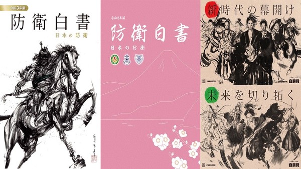 蔡錫勳／自民黨「七武士」安倍晉三　日本新防衛白書「騎馬武將」岸信夫