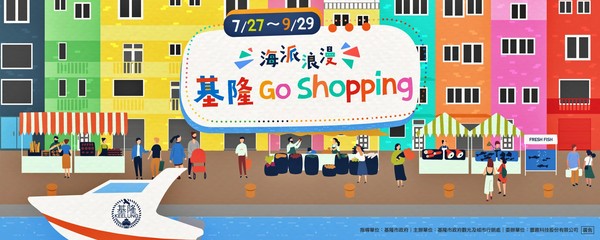 ▲基隆海派浪漫Go Shopping線上說明會　60家在地業者參加。（圖／基隆市政府提供）