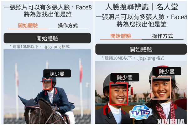 ▲收錄所有台灣健兒，Face8人臉辨識系統一秒辨識選手。（圖／公關提供）