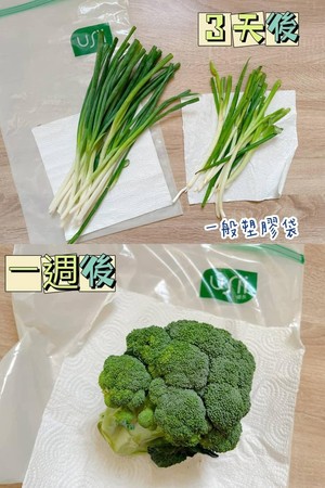 依正確方法將青菜放入「鎖鮮袋」一段時間後，仍能保有原先的色澤與鮮脆度。（翻攝自臉書社團「Costco好市多商品經驗老實說」）