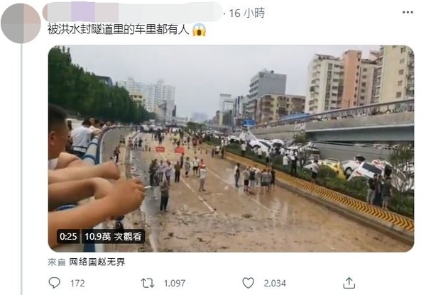 河南鄭州暴雨，京廣路隧道5分鐘淹平。（圖／翻攝自推特／@S7i5FV0JOz6sV3A）