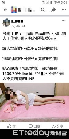 ▲台南市警五分局查獲阮姓越南籍女子，涉嫌網路攬客進行性交易，及時斬斷「人與人的不當連結」。（圖／記者林悅翻攝，下同）