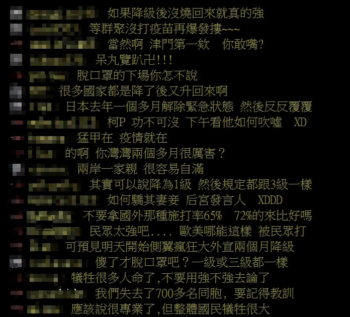 ▲▼台灣2個多月解除三級算世界最強吧？（圖／翻攝PTT）