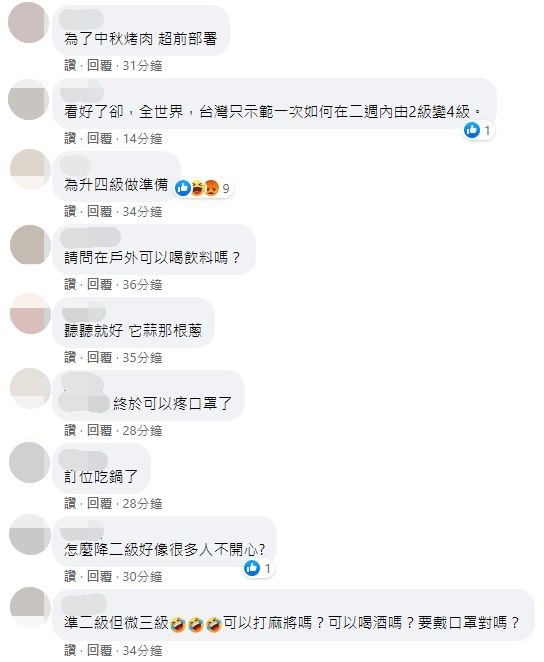 網友稱727之後是「準二級但微三級」。（圖／翻攝自Facebook／爆料公社）