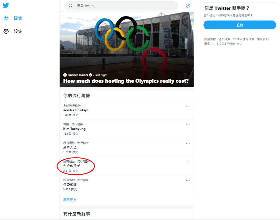 ▲▼楊勇緯奧運表現出色，「台湾の選手」登上日本推特的熱門趨勢。（圖／翻攝自推特）