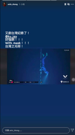 ▲▼台灣「自由潛水」好手古雲傑，於Vertical Blue自由潛水比賽刷新台灣紀錄。（圖／翻攝自古雲傑IG）