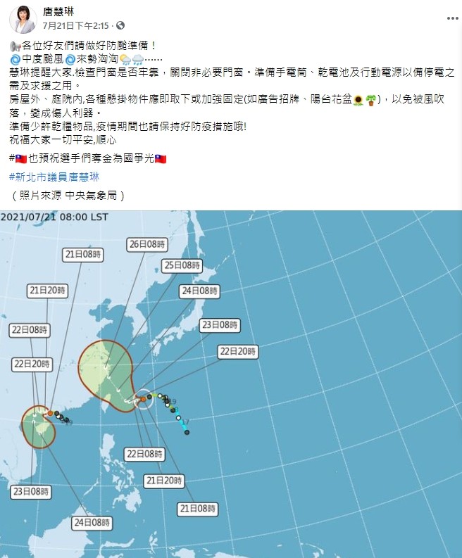 ▲▼新北市議員唐慧琳罹胰臟癌離世。（圖／翻攝唐慧琳臉書）