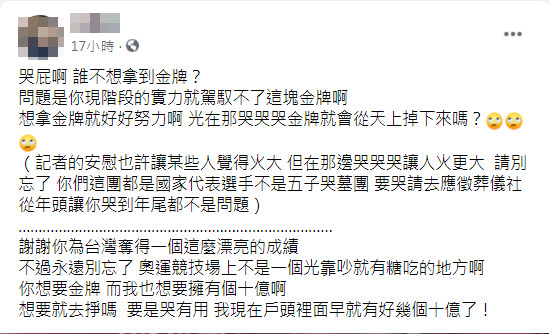 ▲▼一名網友在臉書發布爭議貼文，被轉傳至各大社團。（圖／翻攝自Facebook／爆料公社公開版）