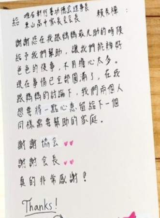 ▲▼             。（圖／截取自賴秀樺臉書）