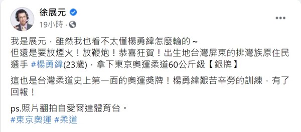 ▲楊勇緯判輸原因徐展元也困惑，美女主播親釋落敗關鍵。（圖／翻攝自Facebook／徐展元）