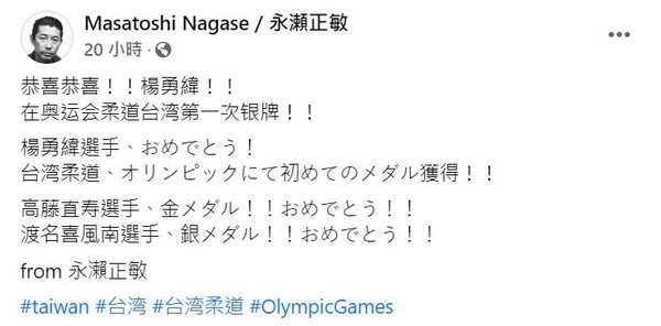 ▲永瀨正敏比起國內選手「先恭喜楊勇緯奪牌」。（圖／翻攝自永瀨正敏臉書）