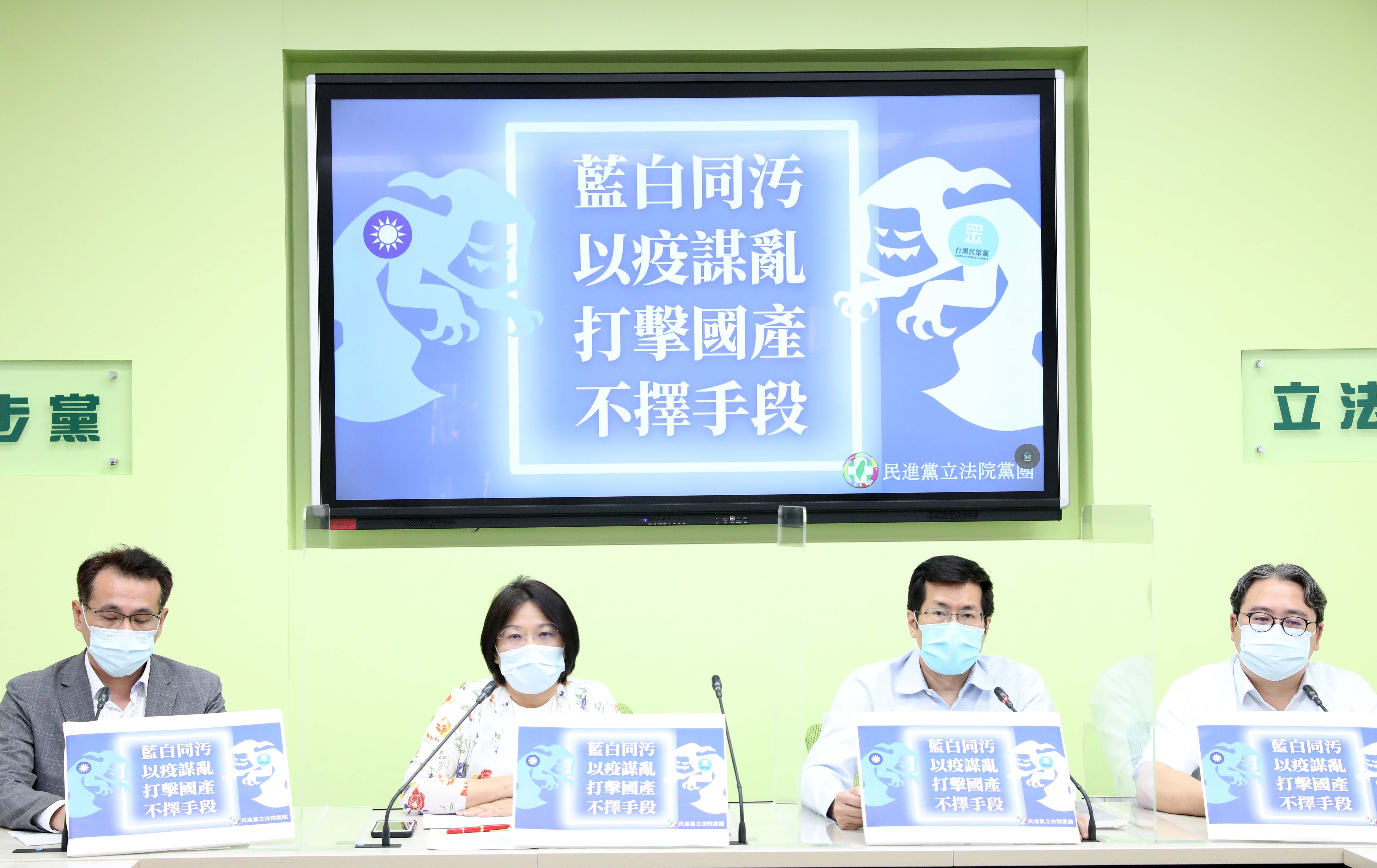 民眾黨休會期間要求專案報告民進黨團批 違法亂紀 抹黑國產疫苗 Ettoday政治新聞 Ettoday新聞雲