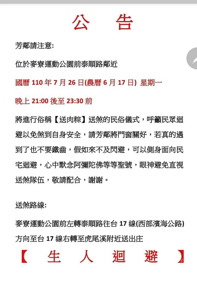 ▲▼雲林運動公園上吊！21：00「紅布包樹枝」送肉粽　詳細路線曝光。（圖／翻攝雲林縣親子成長教育協會）