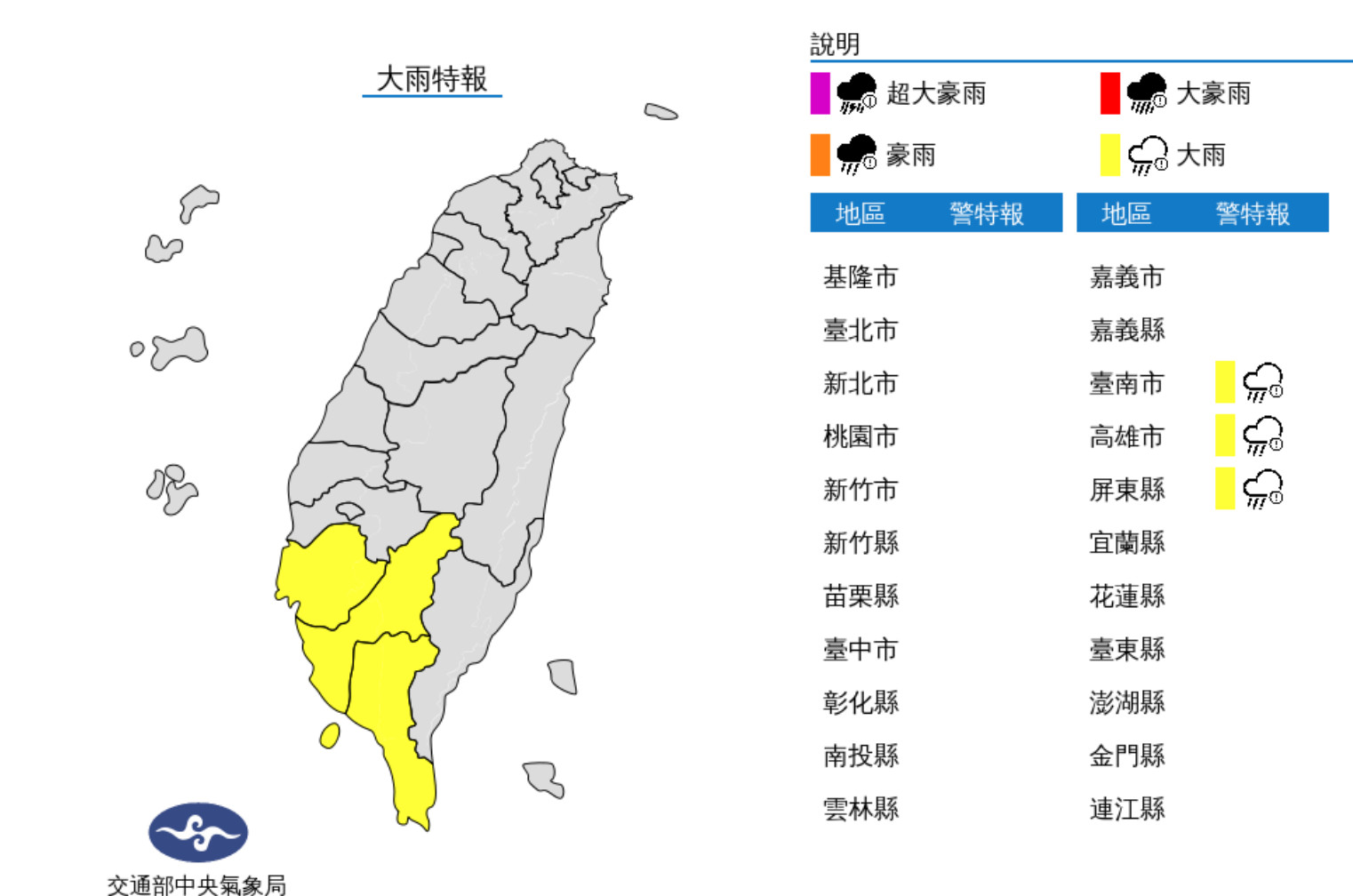 ▲▼西南風影響下中南部降雨機率高。（圖／氣象局）