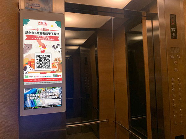 ▲台灣動物緊急救援小組投放東森分眾傳媒的電梯廣告，將產品服務深入社區推廣。（圖／東森分眾傳媒提供）