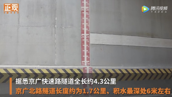 ▲陸媒進入鄭州京廣路隧道直擊內部現況。（圖／翻攝正觀新聞）