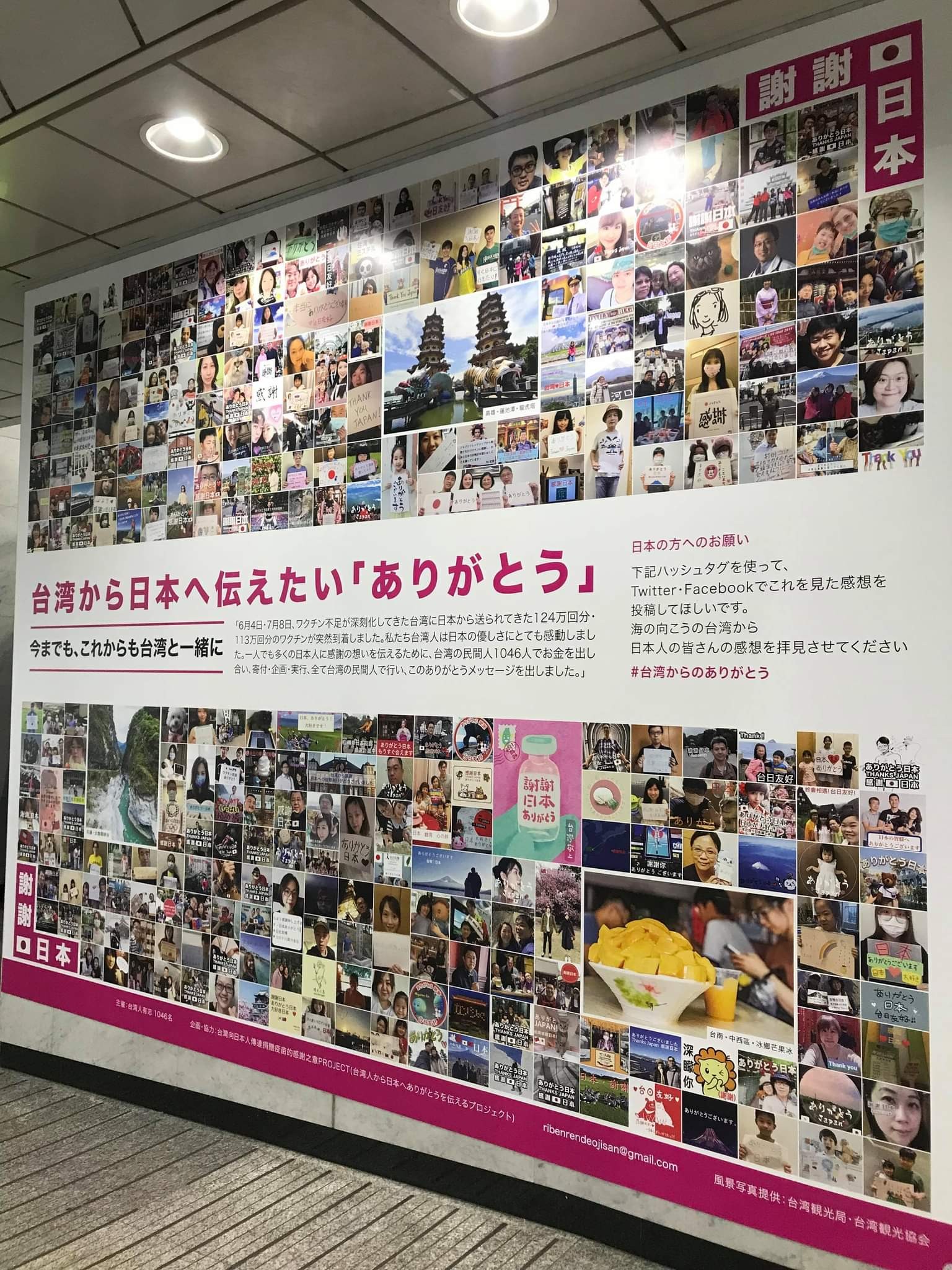 ▲▼台灣網友「謝謝日本」廣告 東京大阪車站大幅刊登。（圖／翻攝自推特）