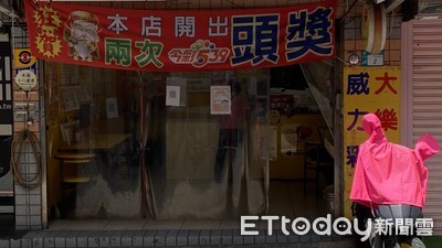 威力彩相關新聞 第6頁 威力彩相關新聞 Ettoday新聞雲