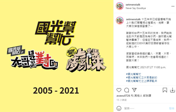 ▲阿樂坦承心情難過。（圖／翻攝自《國光幫幫忙》IG）