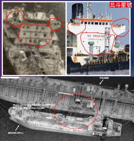 聯合國安全理事會以空拍圖指控北斗星號油輪駁油給北韓船隻（下），但船東舉證表示北斗星號與空拍照船隻的艦橋處造型和窗口（上），都長得不同。（圖／讀者提供）