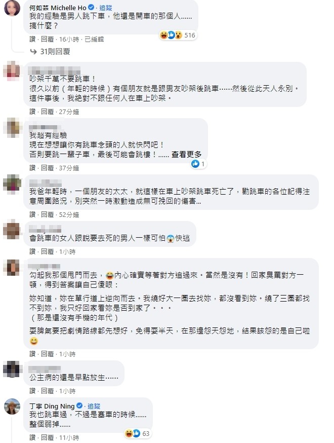 ▲▼測試男友GG了！女明星街頭痛哭　招數曝光釣出一堆妹子喊+1（圖／翻攝黃大米粉專）