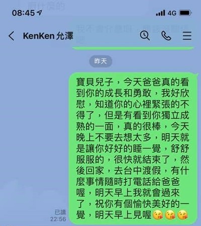 ▲侯昌明兒子KenKen動手術，寫下感人長信給爸媽。（圖／翻攝自臉書／侯昌明）