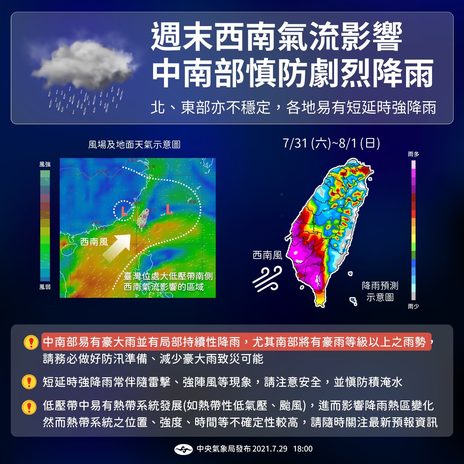 ▲▼明日西南氣流影響各地都有雨。（圖／氣象局）