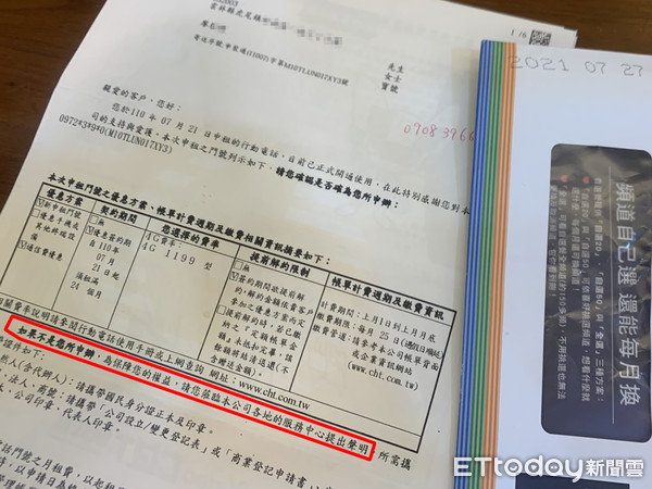 ▲雲林一名廖先生遭人冒名以線上申請方式簽約新門號，在電信公司8天後寄達「門號已開通」通知書，才知道已被冒名申辦，且已於該門號中產生多筆消費金。（圖／記者蔡佩旻攝）