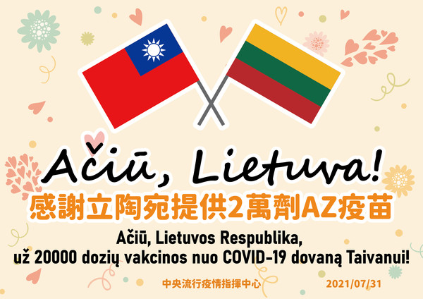 ▲▼立陶宛贈2萬劑疫苗給台灣，指揮中心表達感謝。（圖／指揮中心提供）