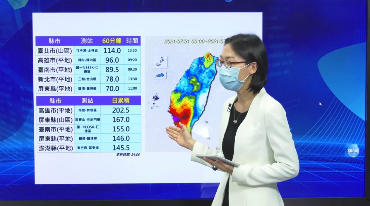 ▲▼西南氣流挾帶豪雨，氣象局說明。（圖／翻攝氣象局直播） 