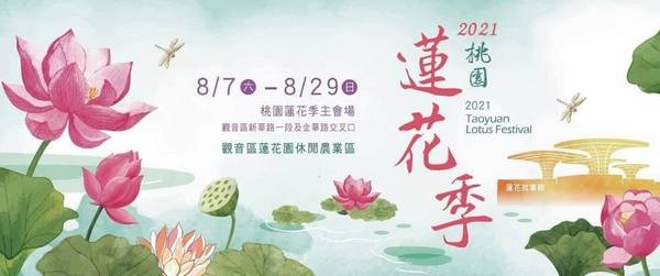 ▲桃園蓮花季賞蓮。（圖／翻攝邱俊銘網站）