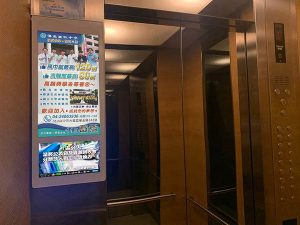 ▲僑泰高級中學投放東森分眾傳媒的電梯廣告，將招生資訊深入社區推廣。（圖／東森分眾傳媒提供）