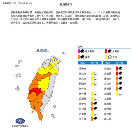 ▲▼氣象局針對15縣市發布大雨至豪雨特報。（圖／氣象局提供）