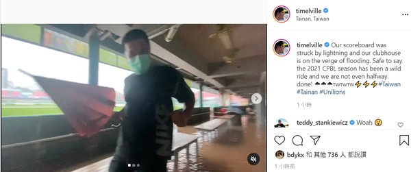 ▲統一獅猛威爾拍台南球場大雨淹水影片。            。（圖／翻攝自猛威爾IG）